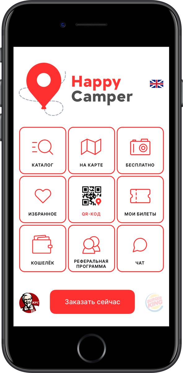 Стартовая страница мобильного приложения HappyCamper для пользователя-туриста