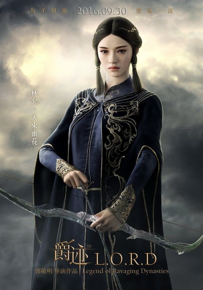 Ю Хуа, Джелли Линь