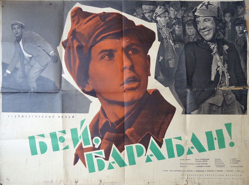 
Постер с сайта kino-teatr.ru
