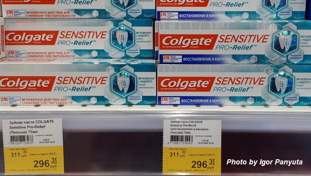 Стоимость зубной пасты Colgate Sensitive в Ленте (Дмитровское шоссе 116)