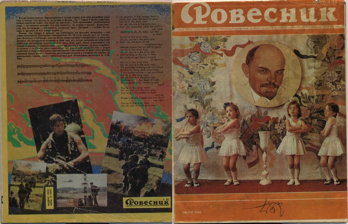 советский журнал "Ровесник", апрельский выпуск 1988 года, слева - статья про Status Quo, внизу фотографии  культового военного фильма Оливера Стоуна "Взвод" (1986)