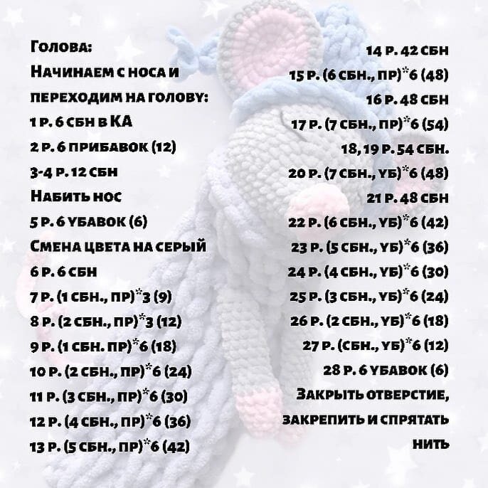 Пижамница крючком схемы и описание бесплатно