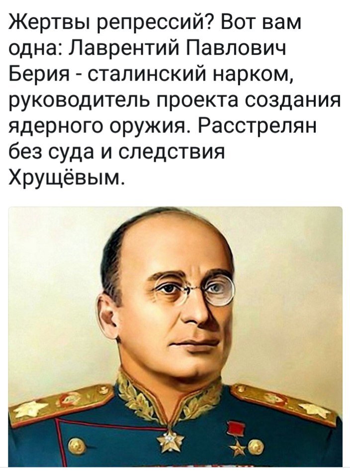 Берия и ядерный проект