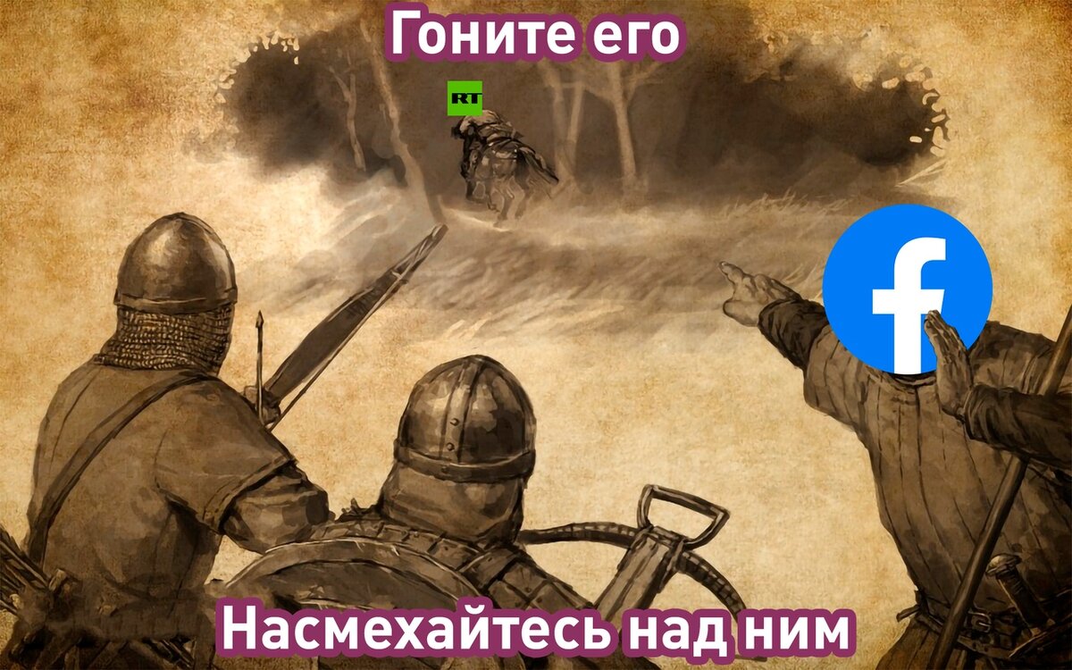 Новости, политика, СМИ, FACEBOOK