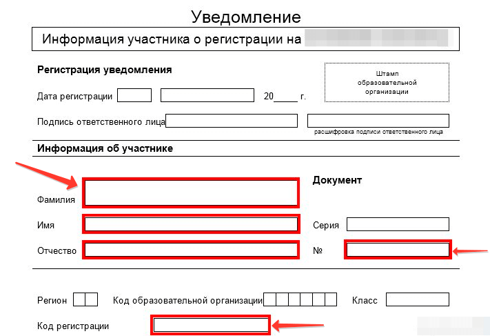 Образец заявления участника егэ 2023