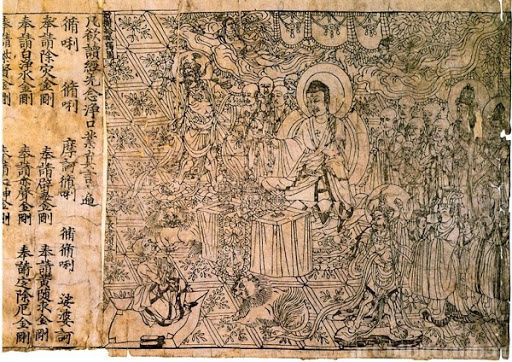 "Алмазная сутра"