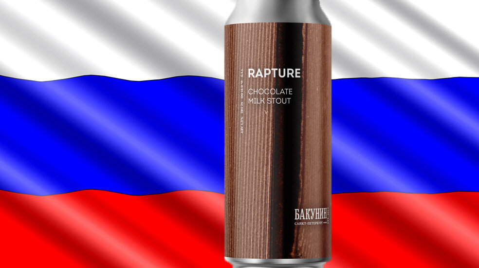 «Rapture» от пивоварни «Бакунин»