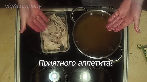 Куриный бульон