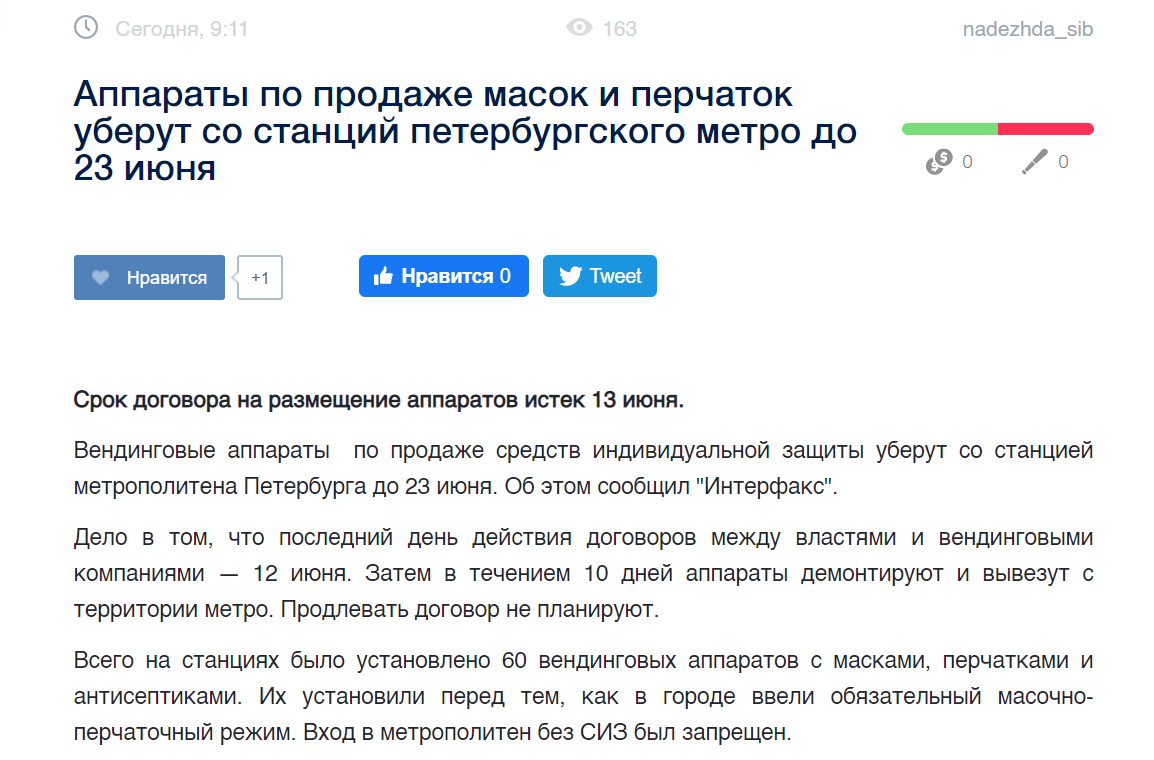 питер фм