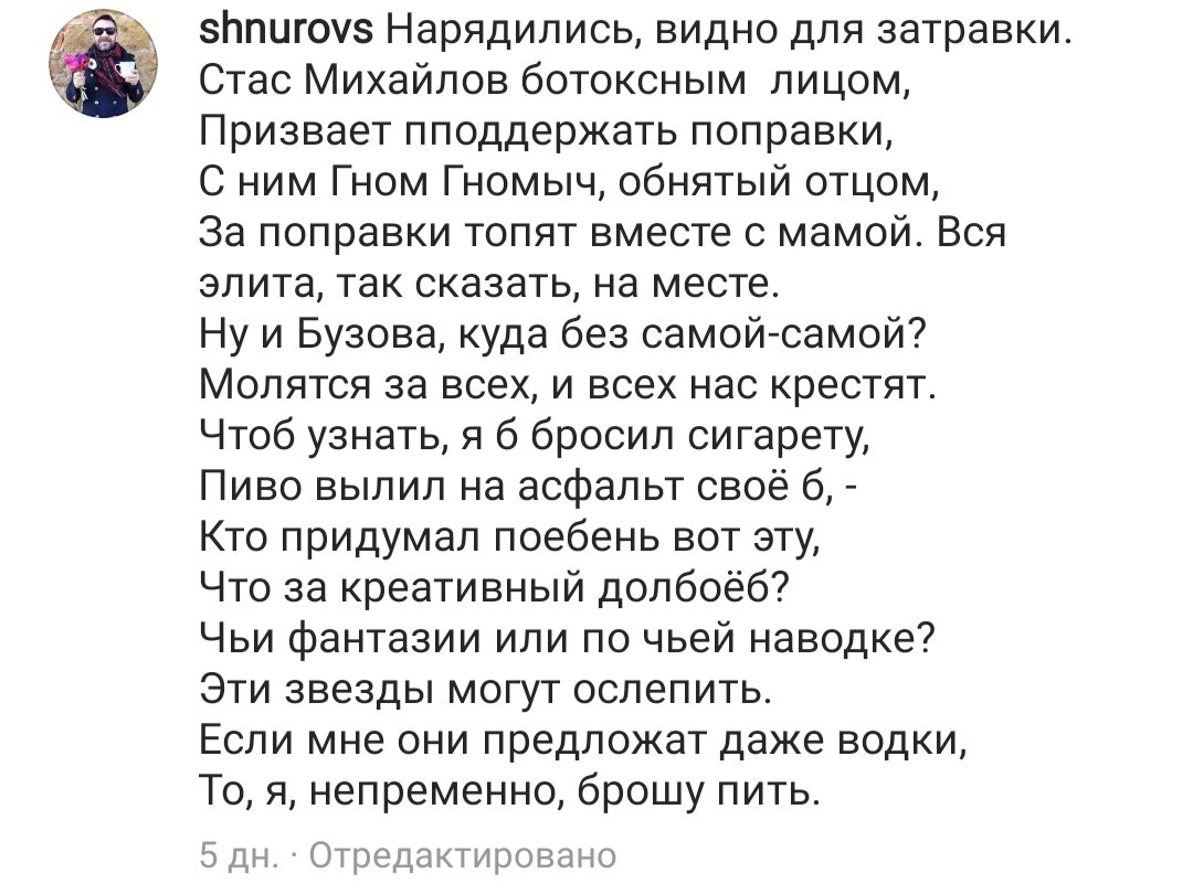 Питерский бунтарь , острослов. Бросит пить даже! Ну и ну) Почти как русский Че Гевара - сигарету в гневе затушит об несправедливость. Одним словом- "ревлюционер"