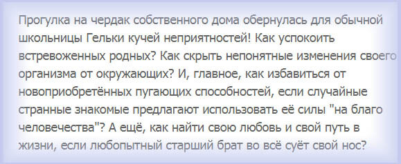 Аннотация