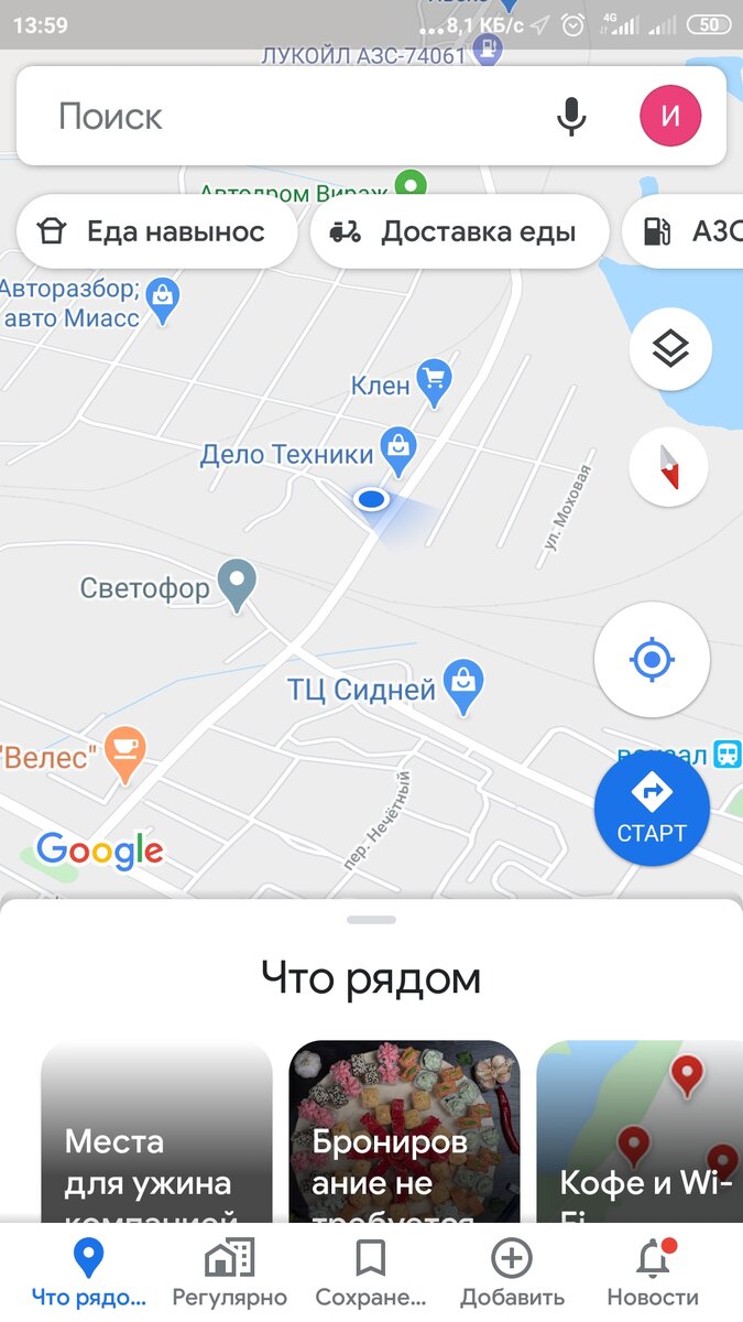 Всем знакомый интерфейс Google Maps