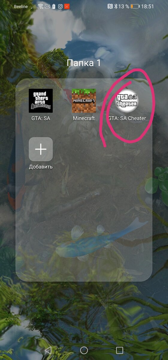 В приложение