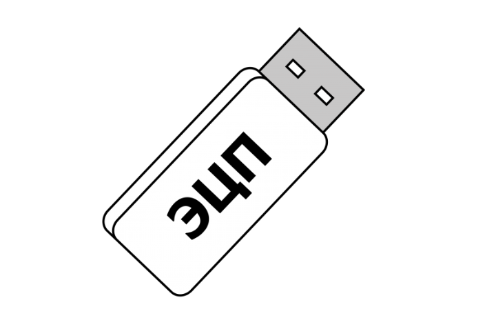 Источник фото: "https://onlinekassa.pro/elektronnaya-tsifrovaya-podpis/"