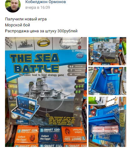 Морской бой