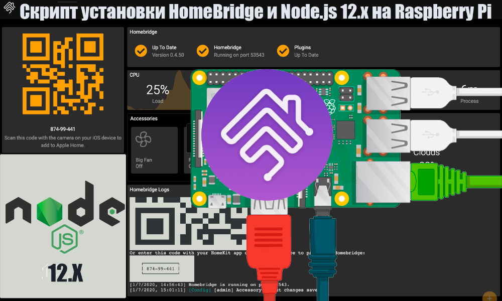  Скрипт установки HomeBridge и Node.js 12.x на Raspberry Pi 