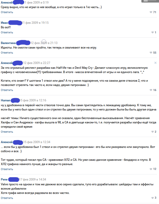 Комментарии игроков