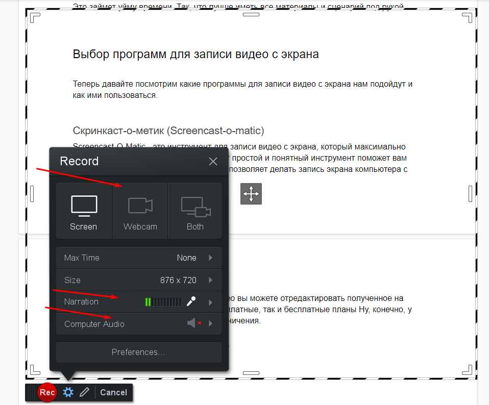 Запись видео с экрана браузера. Прога для записи видео с экрана. Программа для записи экрана компьютера. Скринкаст: запись экрана.. Что такое запись экрана в интерфейсе.