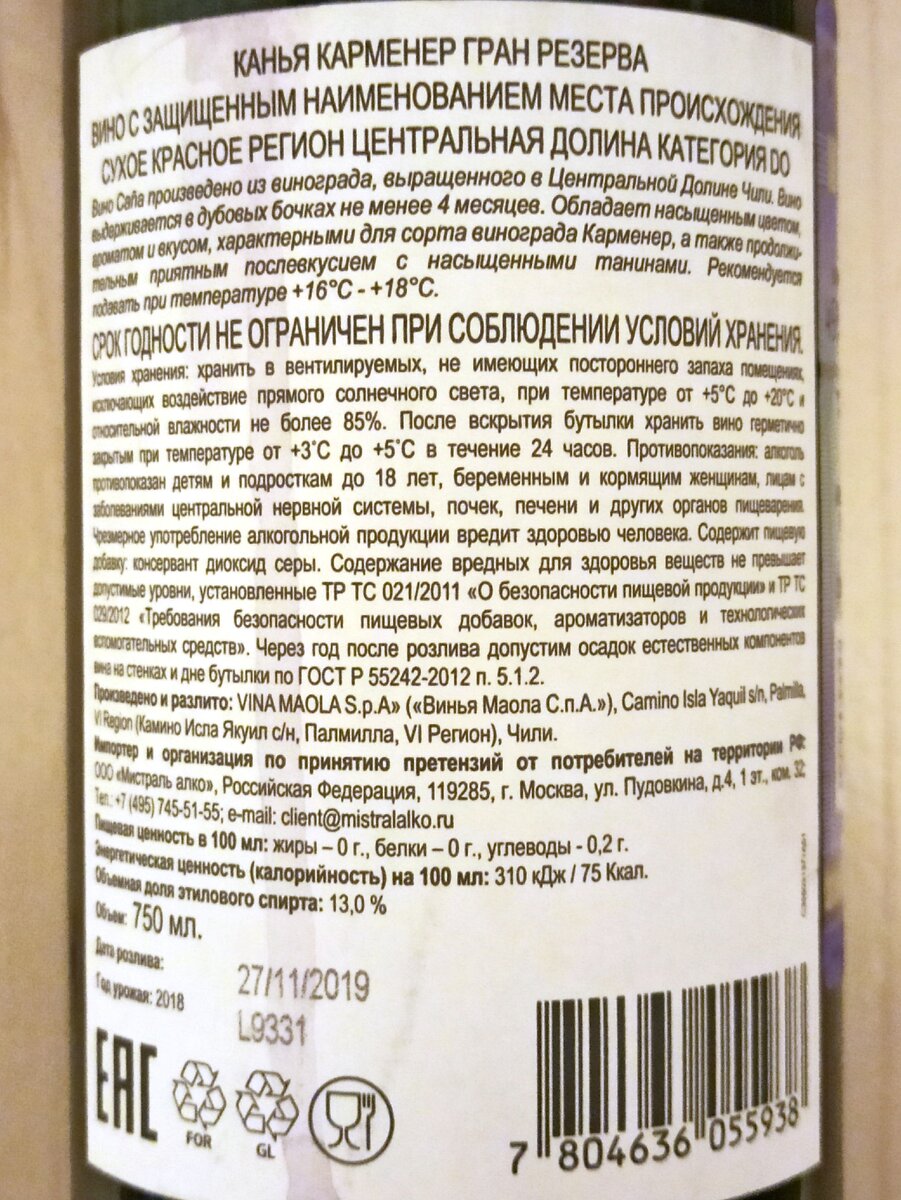 Caña - Gran Reserva Carménère, 2018 