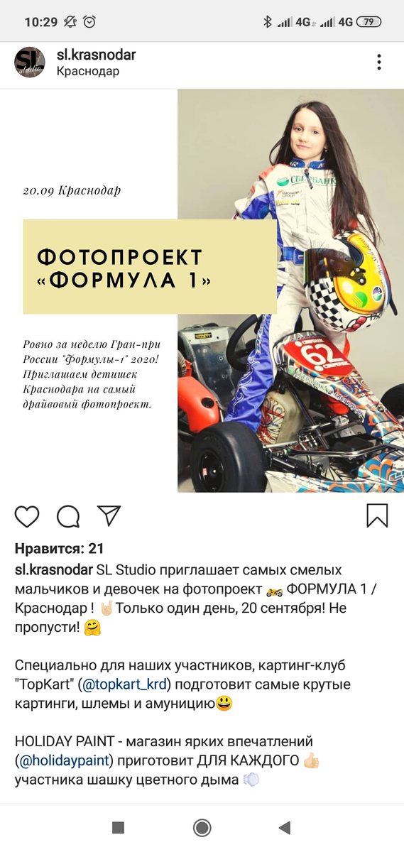 Листайте карусель.... Последнее фото в карусели основной профиль проекта. 