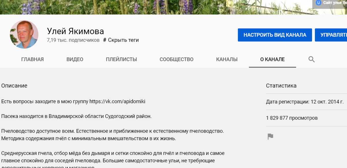 Мой Ютуб канал за 6 лет вырос до 7000 подписчиков и  почти 2000000 просмотров.