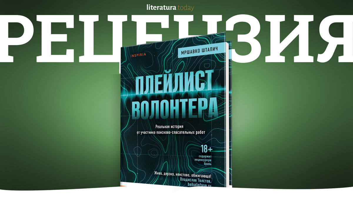 Водка, бабы и немного поисков» | Литература.today | Дзен