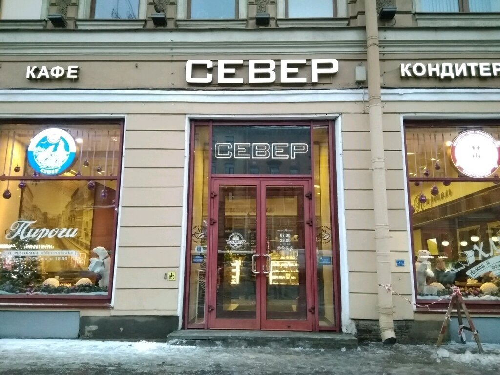 Север всегда был убежищем посреди сосуль и ветров , грусти и плохого настроения.