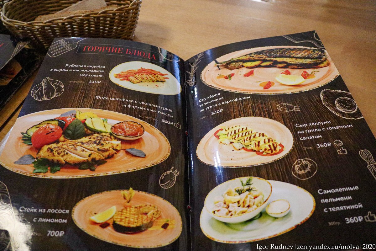 Цены в меню не дороже, чем в любой кафешке средней руки в городе-миллионнике