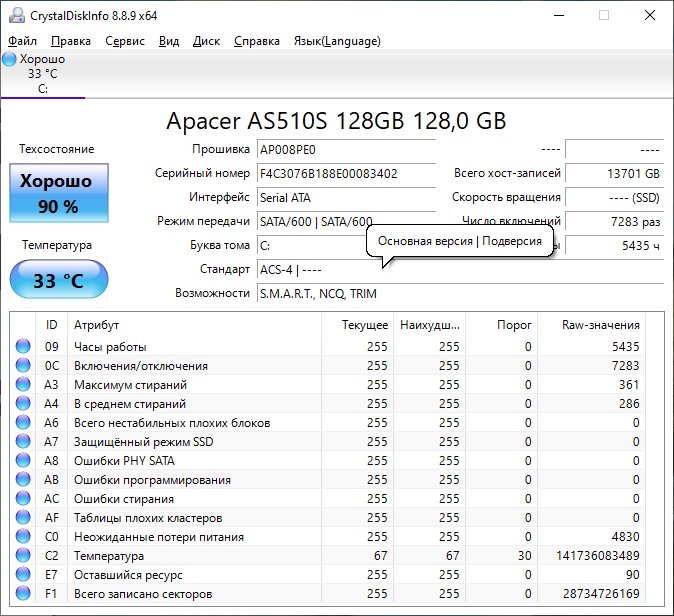 Apacer AS510 128GB