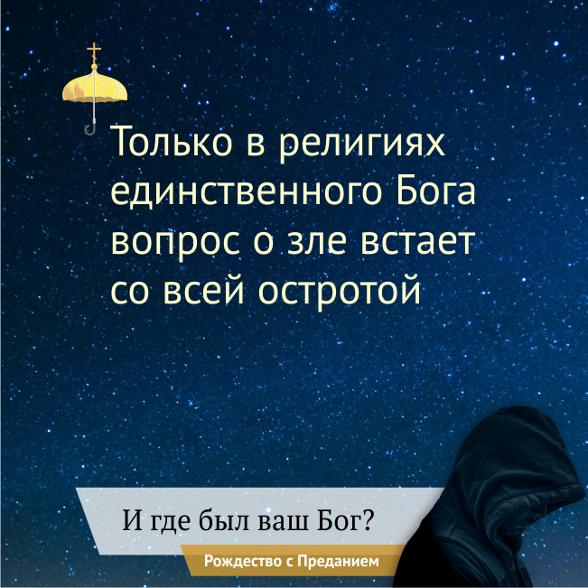 Имя единственного бога. Единственный Бог. Кто единственный Бог. Я единственный Бог. Единственный мой Бог.