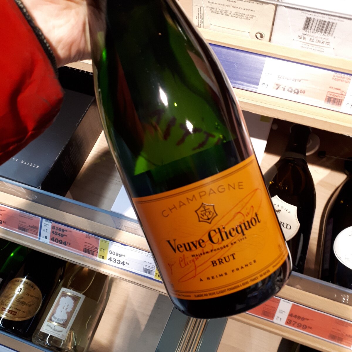 Veuve Clicquot и ...