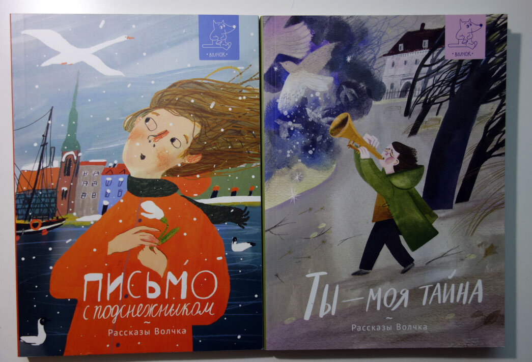 Рассказы Волчка. Фото личной книги автора канала