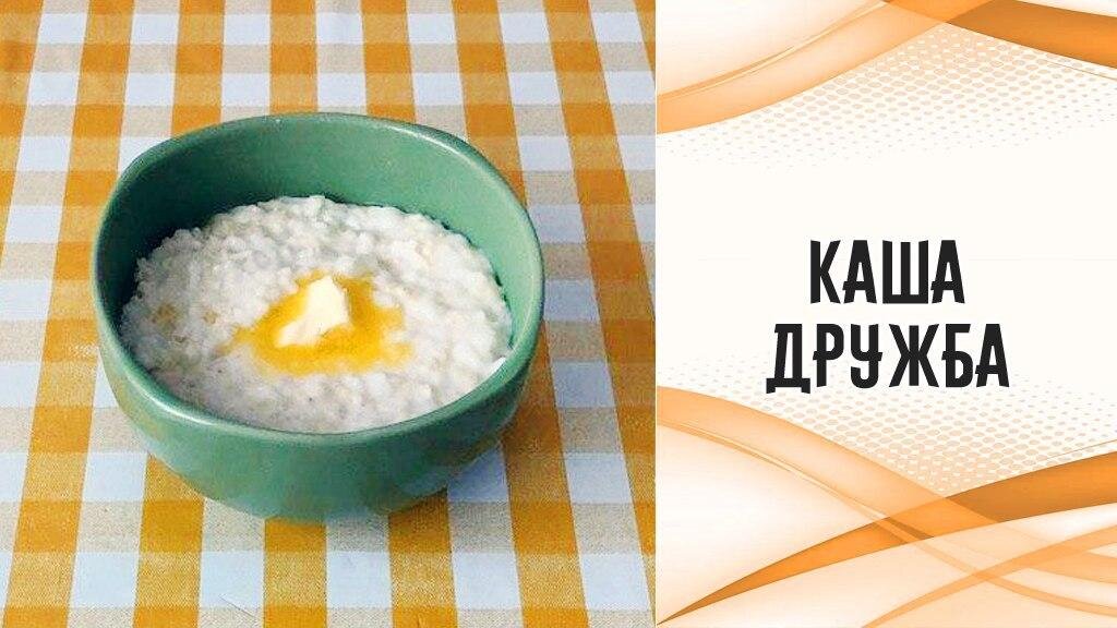 Как приготовить кашу дружба в детском саду