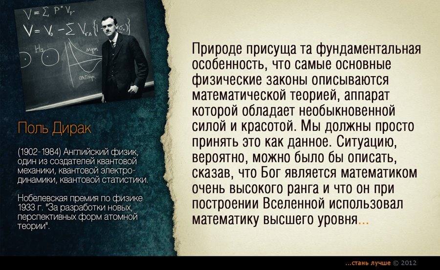 Книга ученого бог. Высказывания великих ученых о Боге. Цитаты ученых о Боге. Учёные о Боге высказывания. Цитаты великих ученых.