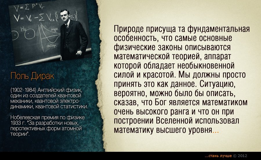 Физик верит в бога. Высказывания великих ученых о Боге. Цитаты ученых о Боге. Учёные о Боге высказывания. Цитаты великих ученых.