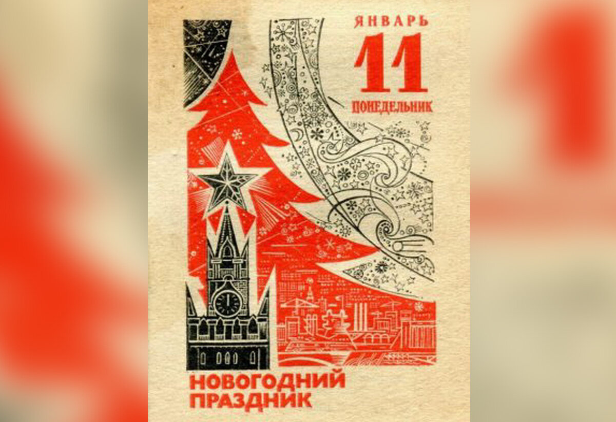 От такого количества выходных двоится в глазах. Источник картинки – сайт https://clck.ru/SjUBc
