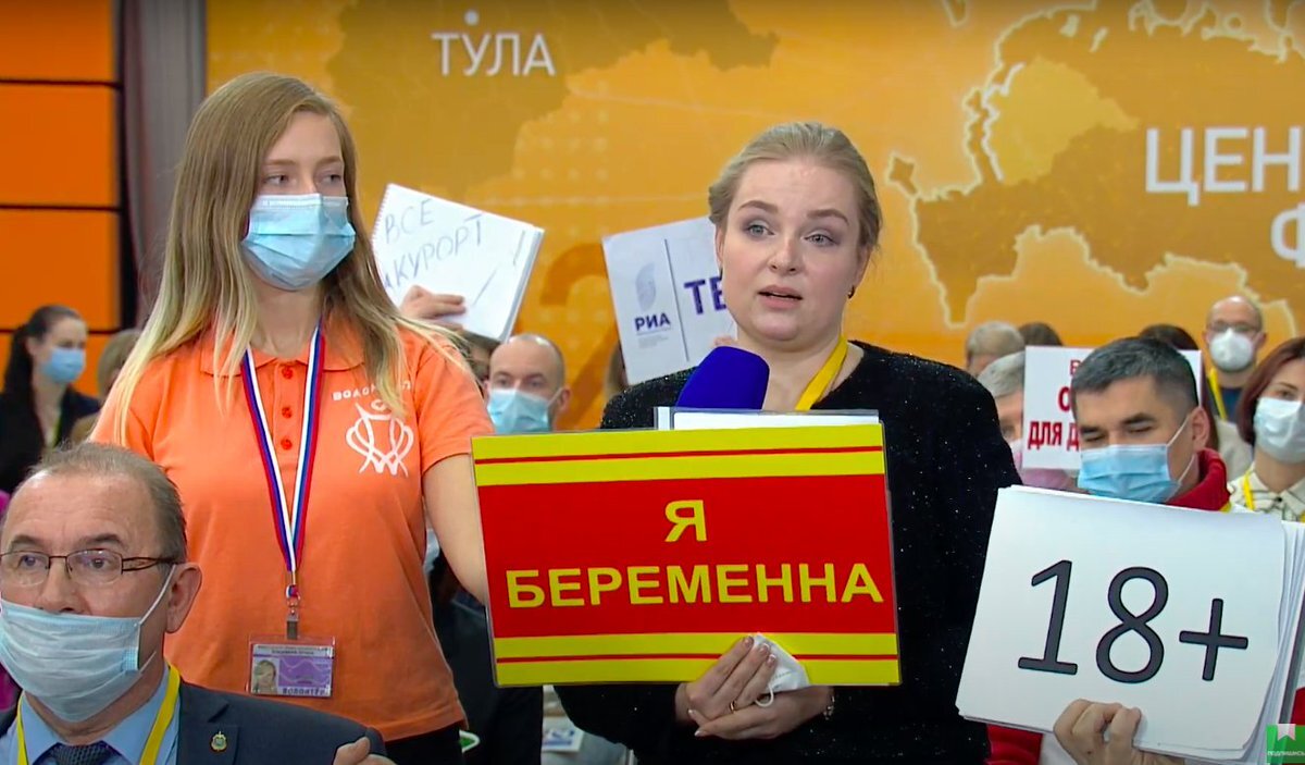 Журналистка Александра Безукладова с плакатом "Я беременна" на пресс-конференции В. Путина. Именно этот плакат помог ей обратить на себя внимание
