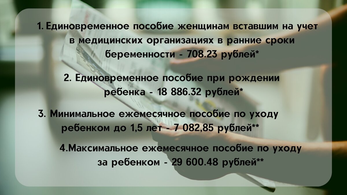 Пособия 2021 года для родителей и детей собраны в маленькую книжку-шпаргалку