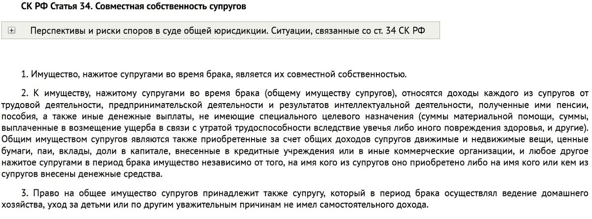 Та самая статья, из-за которой весь сыр-бор. 