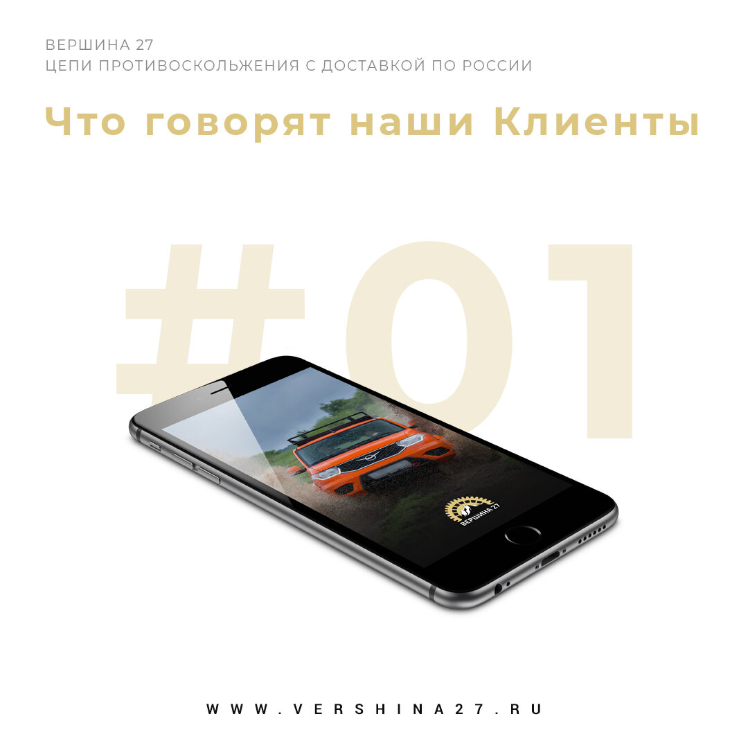 Больше фотографий и видео цепей в нашем Instagram: @vershina27 Подписывайтесь!