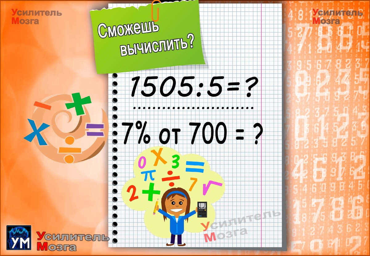 #тест по математике #тренировка мозга #математика 