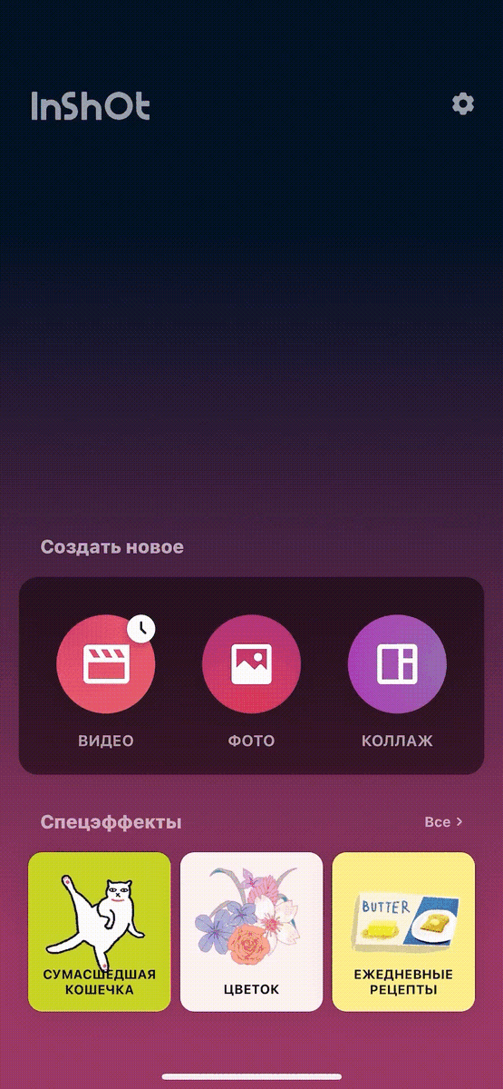 Фото-обложка для видео за 5 секунд