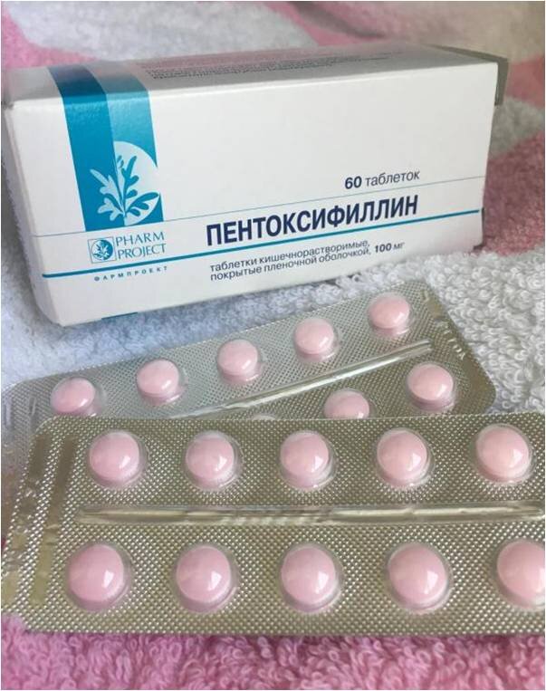 Пентоксифиллин в таблетках для профилактики переутомления