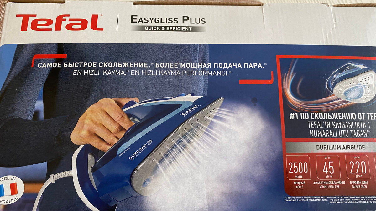 Новый утюг Tefal