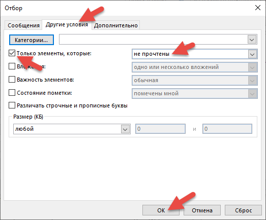 Как исправить проблему «Outlook не получает электронные письма, но может отправлять»?