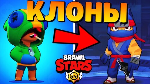 🔥самый Угарный Клон Бравл Старс Плагиат Brawl Stars!