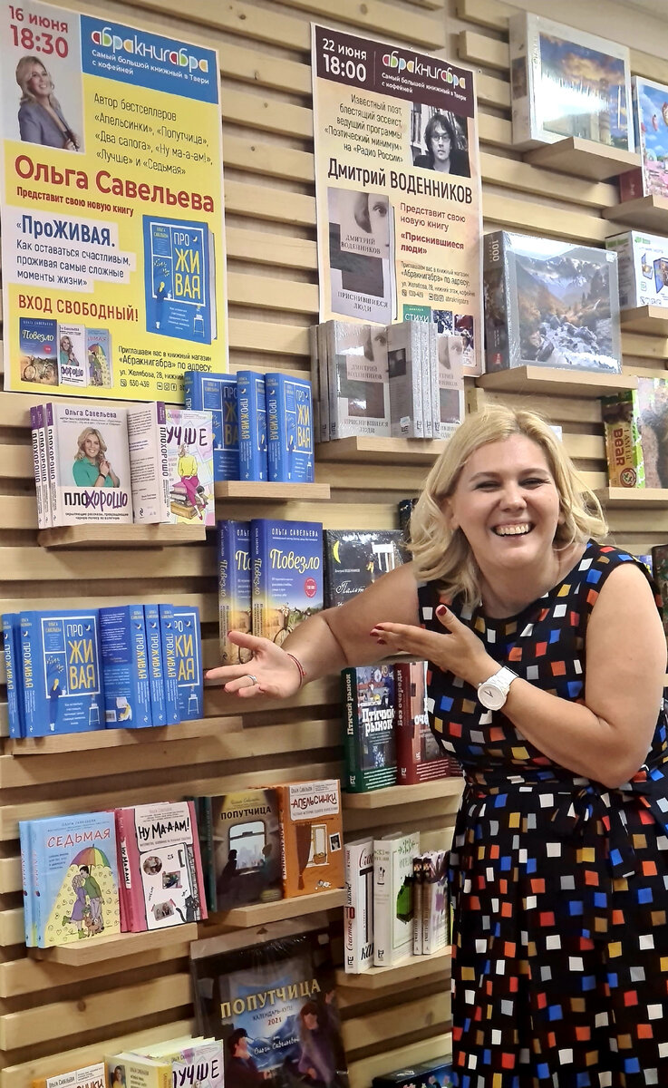 Я и мои книги