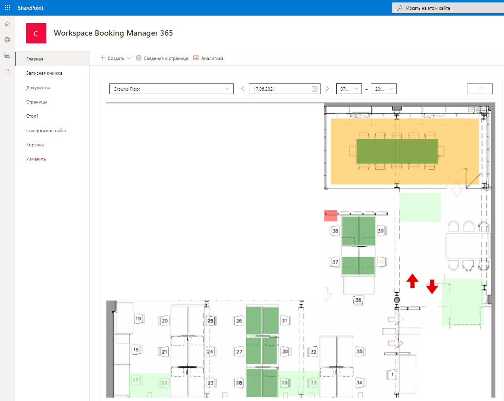 Приложение для бронирования мест на платформе Office 365