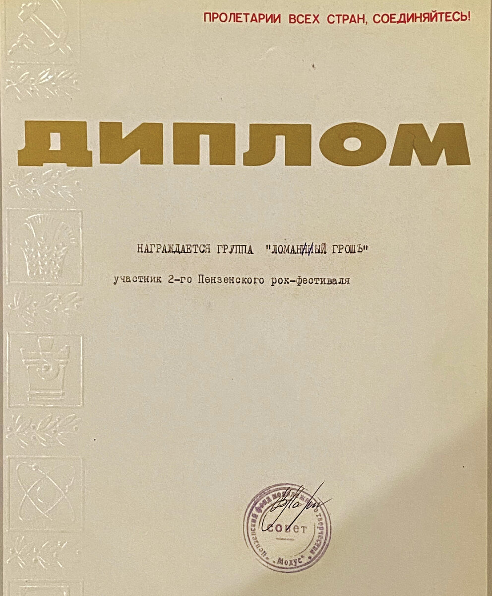 Саратовский рок-клуб. Зрелость | Николай Шадрин | Дзен