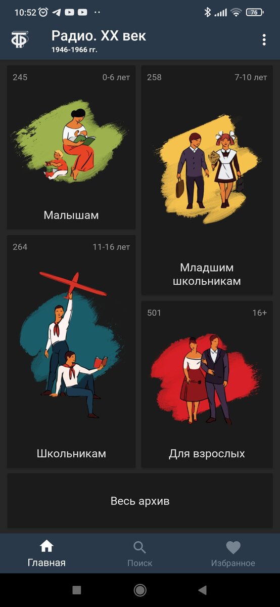 Немного скриншотов приложения